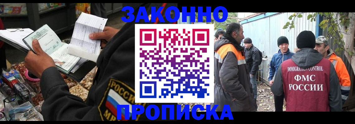 прописка паспорт в Пересвете