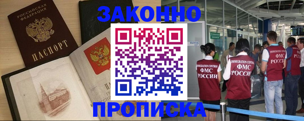 временная регистрация поиск в Пересвете