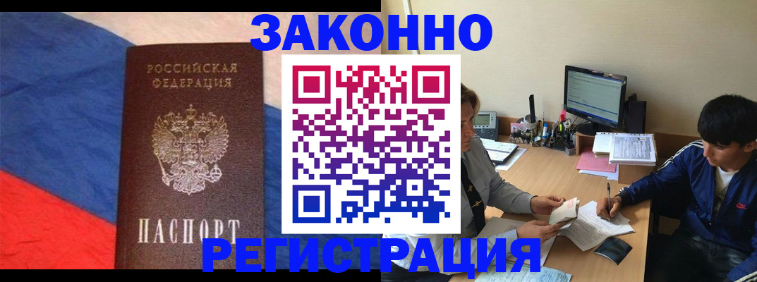 временная регистрация адрес в Пересвете