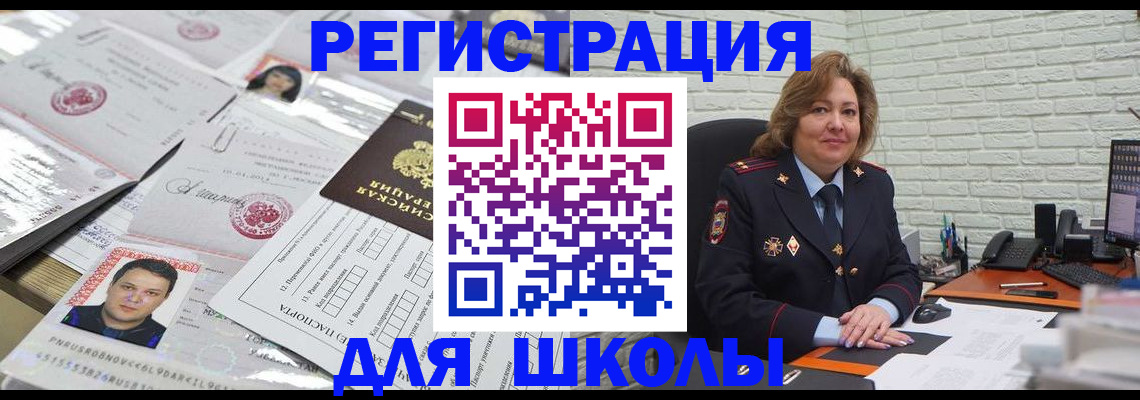прописка для военкомата в Пересвете